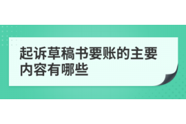 神木如何避免债务纠纷？专业追讨公司教您应对之策